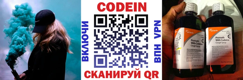 Кодеиновый сироп Lean Purple Drank  Купить где  Николаевск 