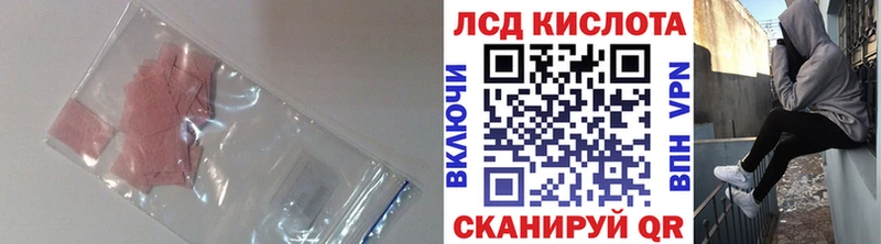 ЛСД экстази кислота  Купить  Николаевск 