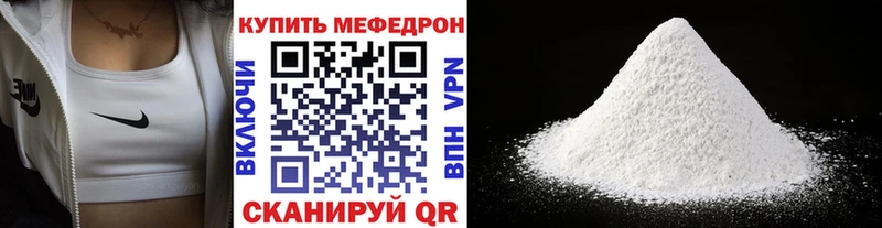 Купить  Николаевск  МЯУ-МЯУ мука 
