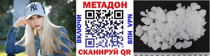 Купить Николаевск Метадон methadone